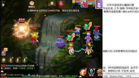 接熔练-估价找号-金银-练宠托管粽子月饼