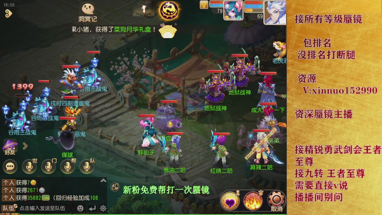 新粉蜃镜首次免费帮打  还不快来！！！