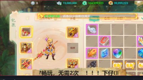 最新修真版  畅玩嗨起来