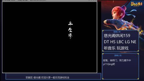慈光阁天启佛系
