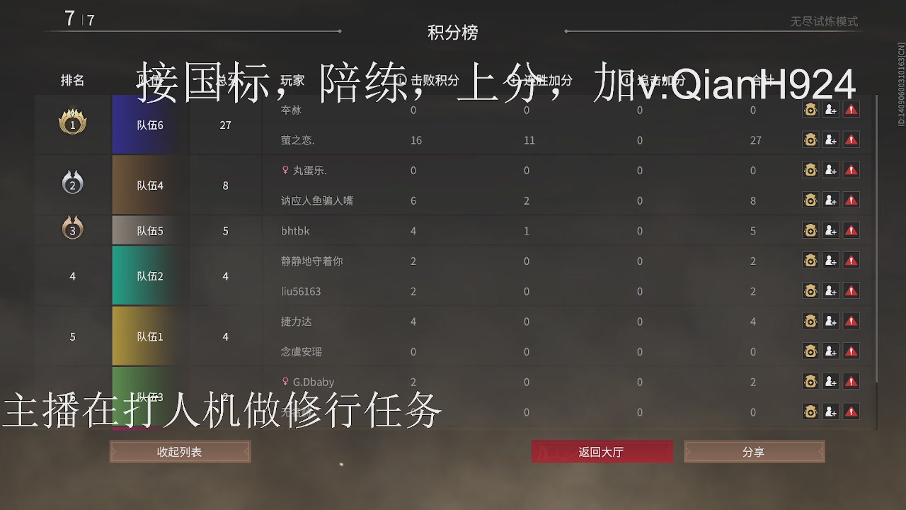 争取今天不红温