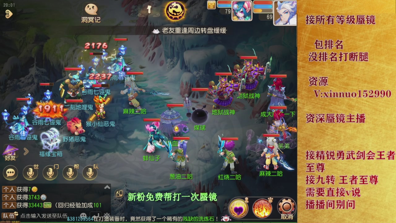 新粉蜃镜首次免费帮打  还不快来！！！