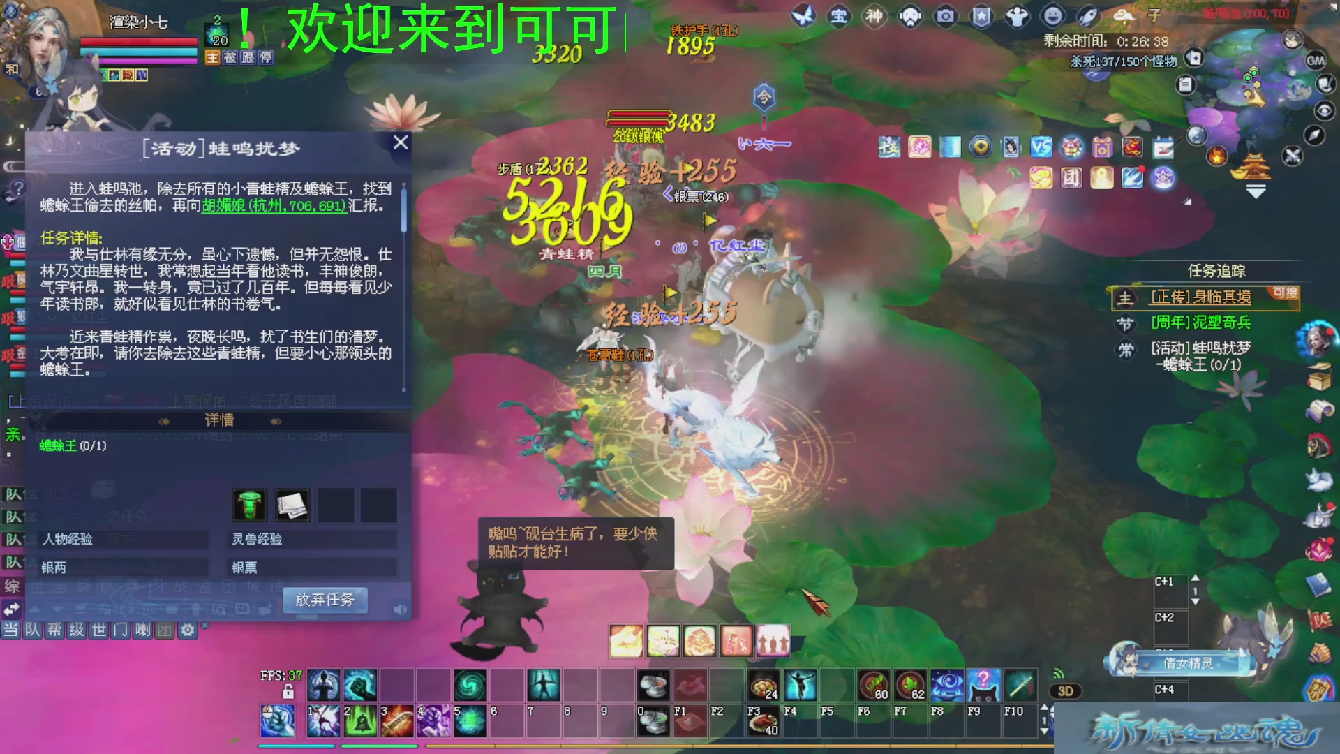 一起来玩倩女