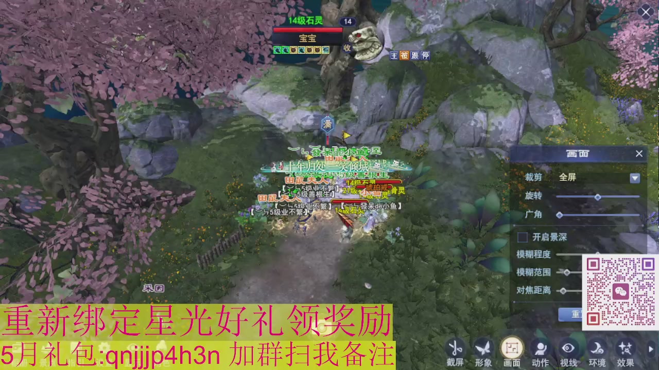 1级就可以绑星光接集影法器
