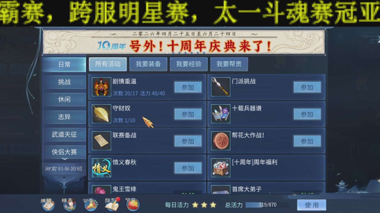 无偿新大区冲级打造托管v16