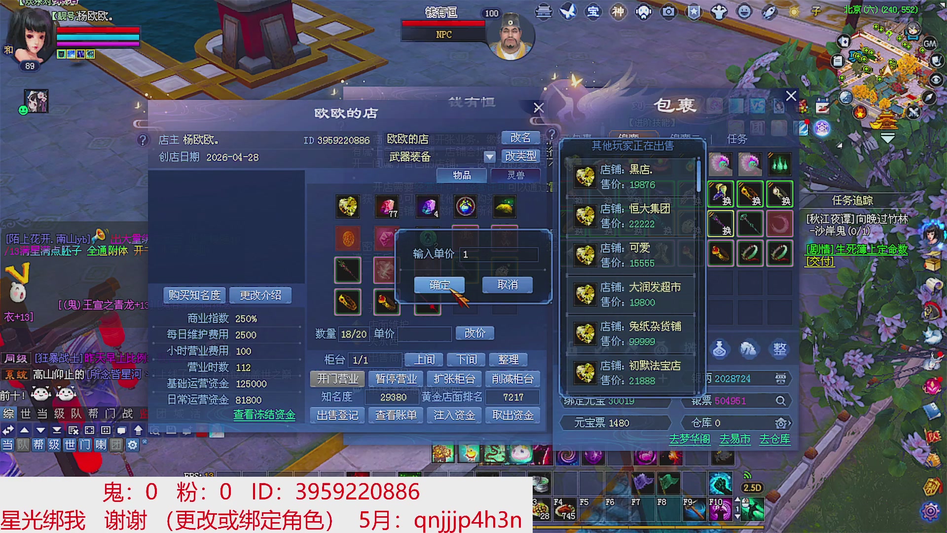 星光绑我 快来快来
