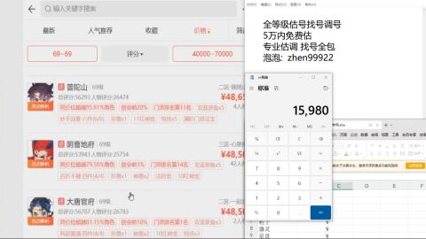 第一细节估价 找号 讲解分析列明细