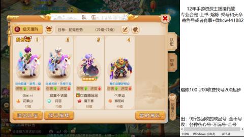 接熔练-估价找号-金银-练宠托管粽子月饼