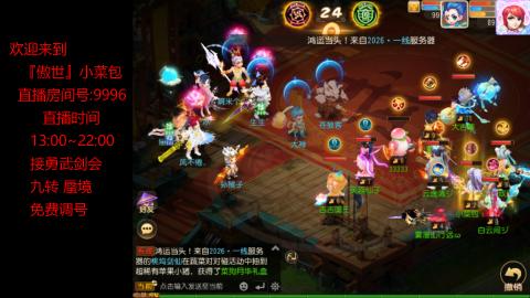接：勇武剑会 蜃境 九转