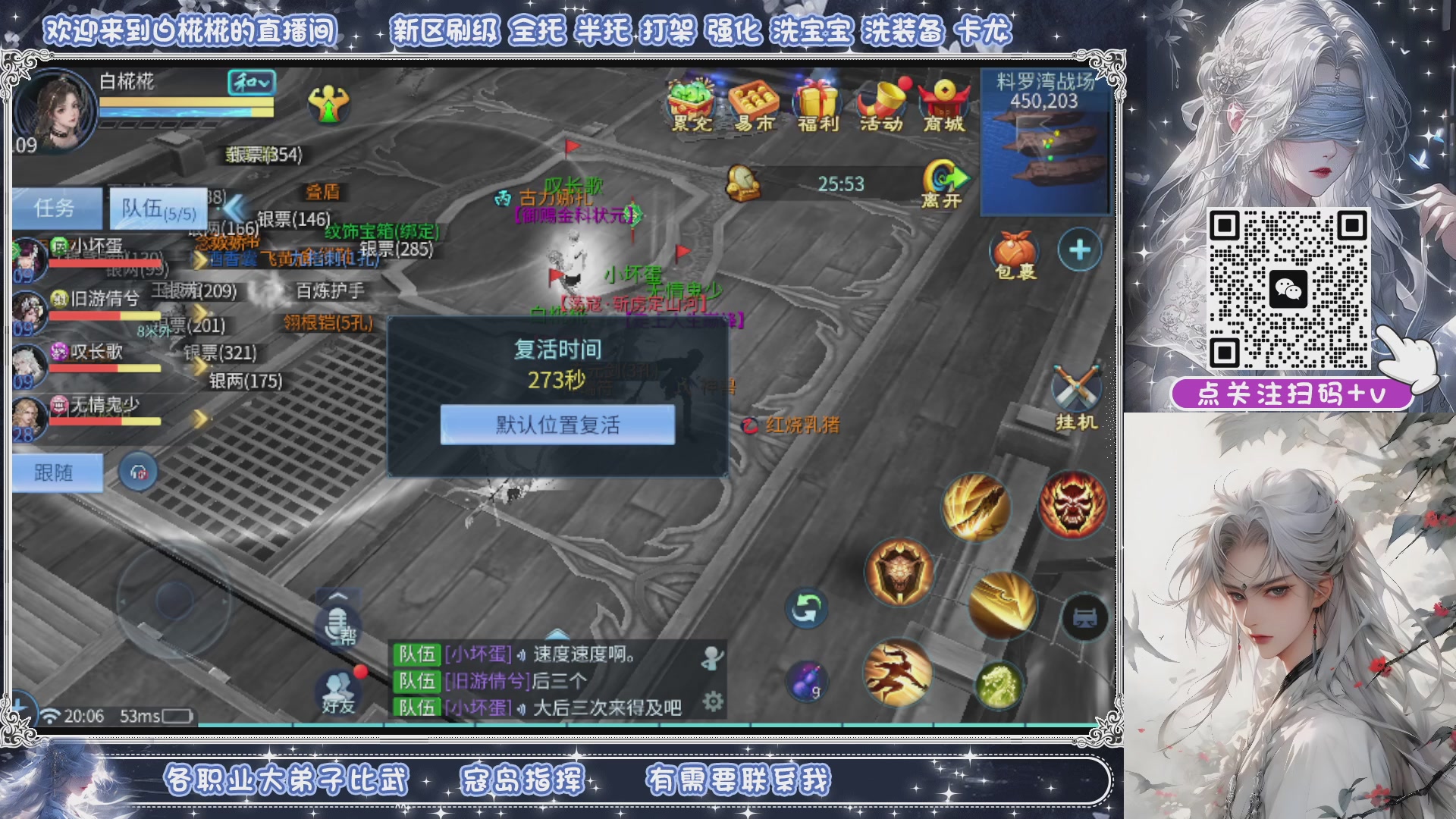 接新大区升级，接比武，接托管，剑斩找侠侣有需要扫码+V滴滴哦