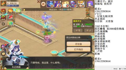 轻享服蜃境九转剑会天命之奕