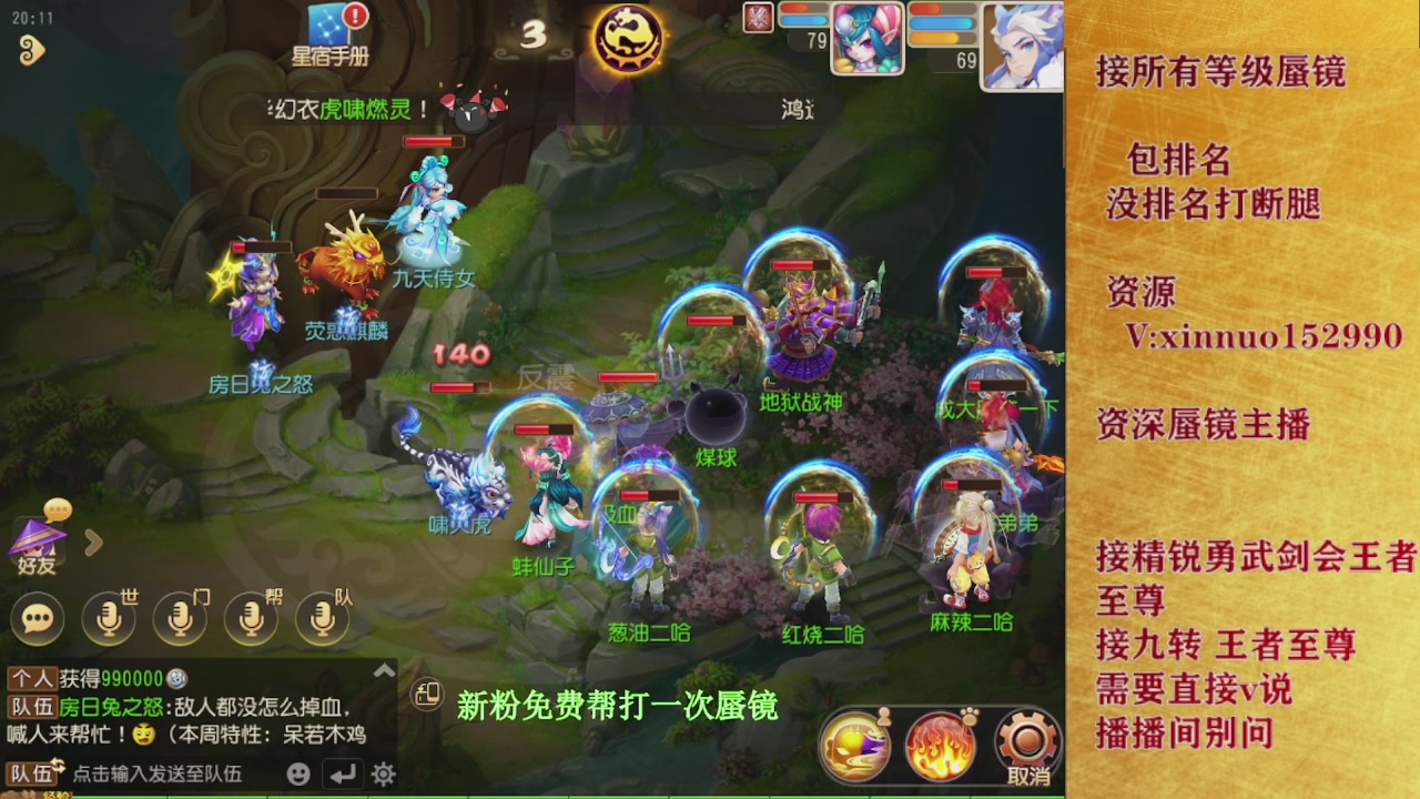 新粉蜃镜首次免费帮打  还不快来！！！