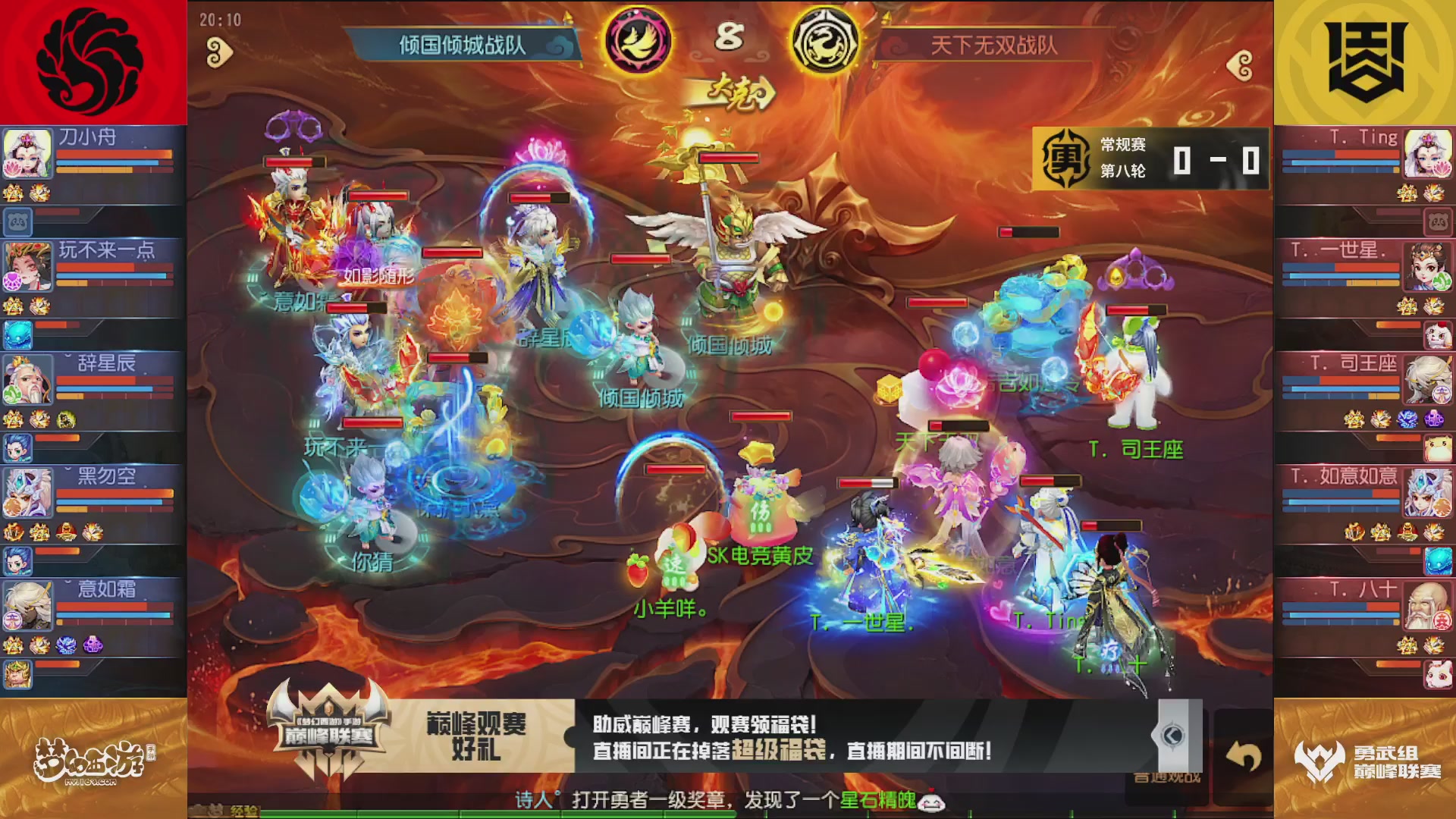 梦幻西游手游巅峰联赛S12常规赛