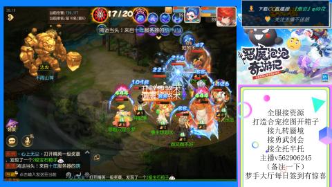 接九转 蜃境 勇武剑会