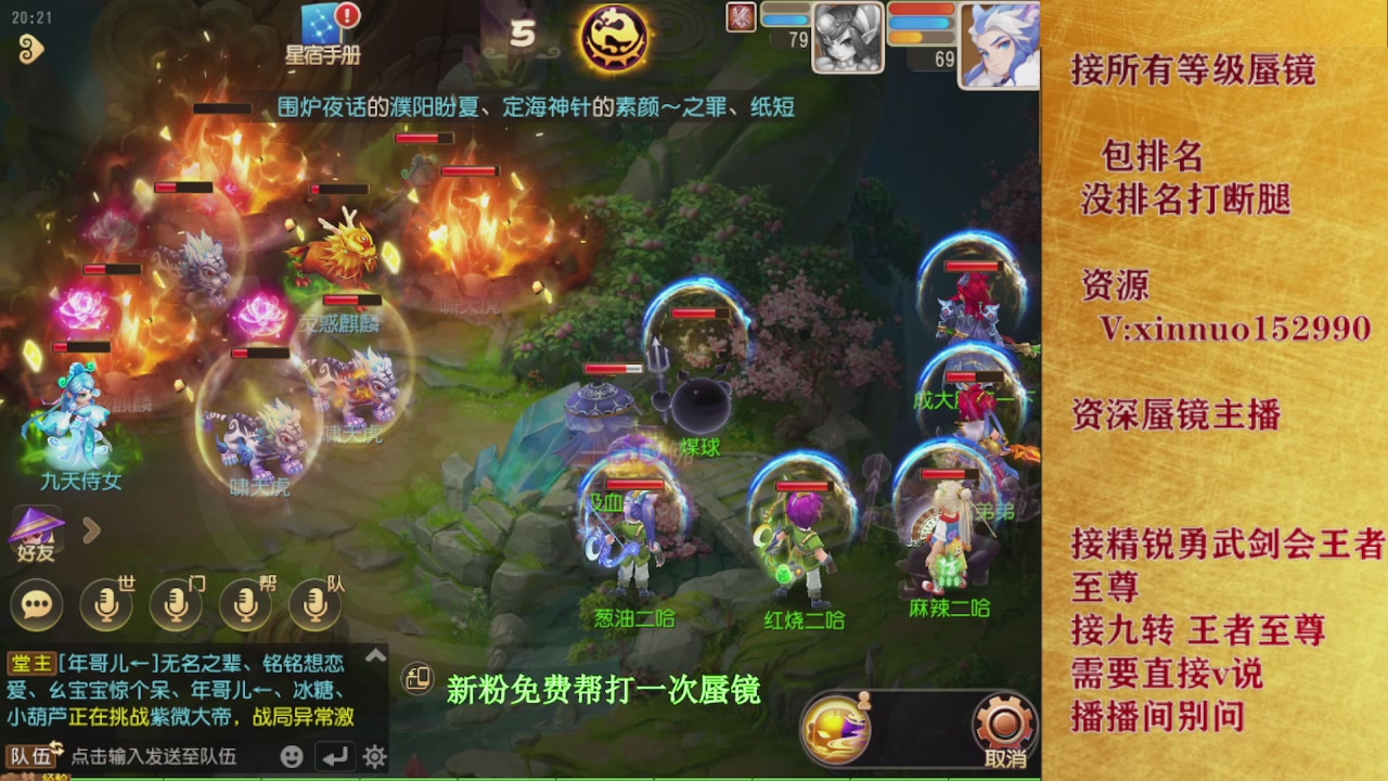 新粉蜃镜首次免费帮打  还不快来！！！