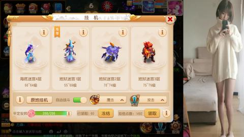 免费带鬼呀