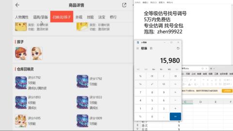 第一细节估价 找号 讲解分析列明细