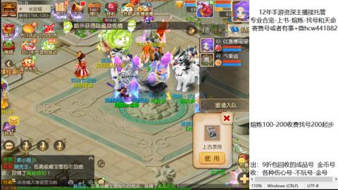 接熔练-估价找号-金银-练宠托管粽子月饼