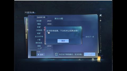 接明星赛 托管首席宗师比武
