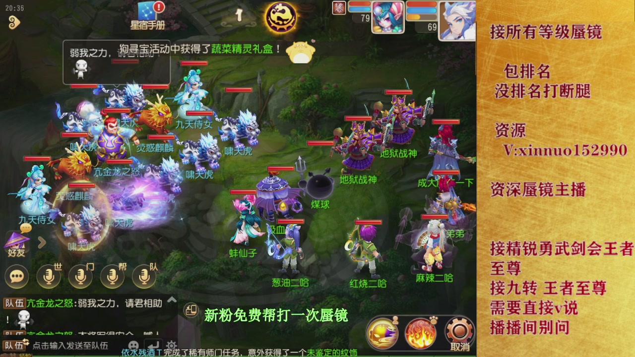 新粉蜃镜首次免费帮打  还不快来！！！