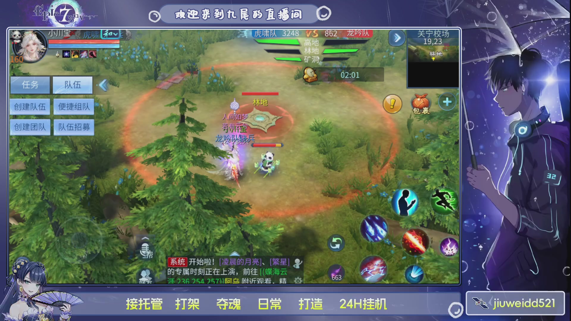 新人主播接托管