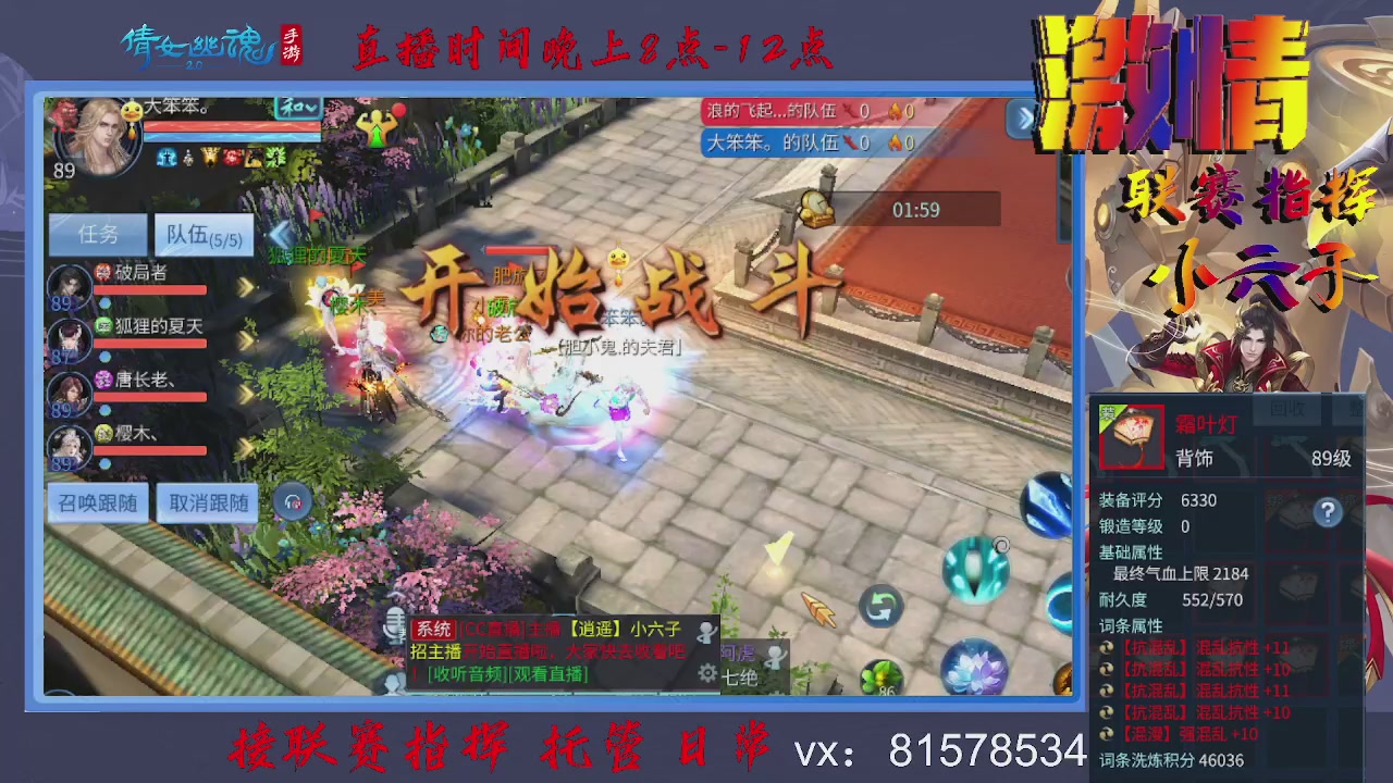 接托管升级