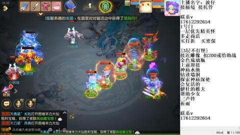轻享服蜃境九转剑会天命之奕