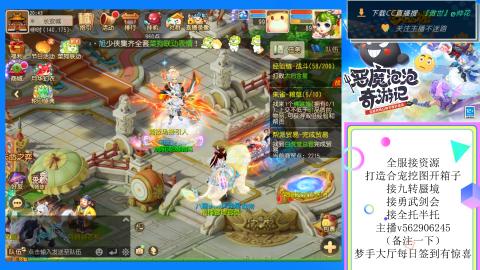 接九转 蜃境 勇武剑会