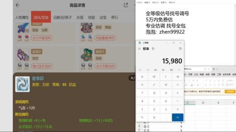 第一细节估价 找号 讲解分析列明细