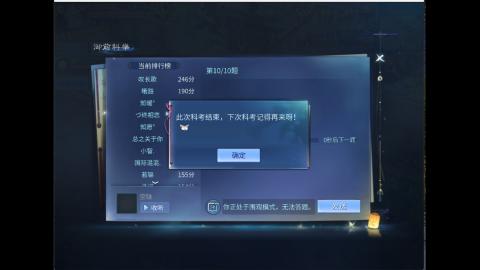 接明星赛 托管首席宗师比武