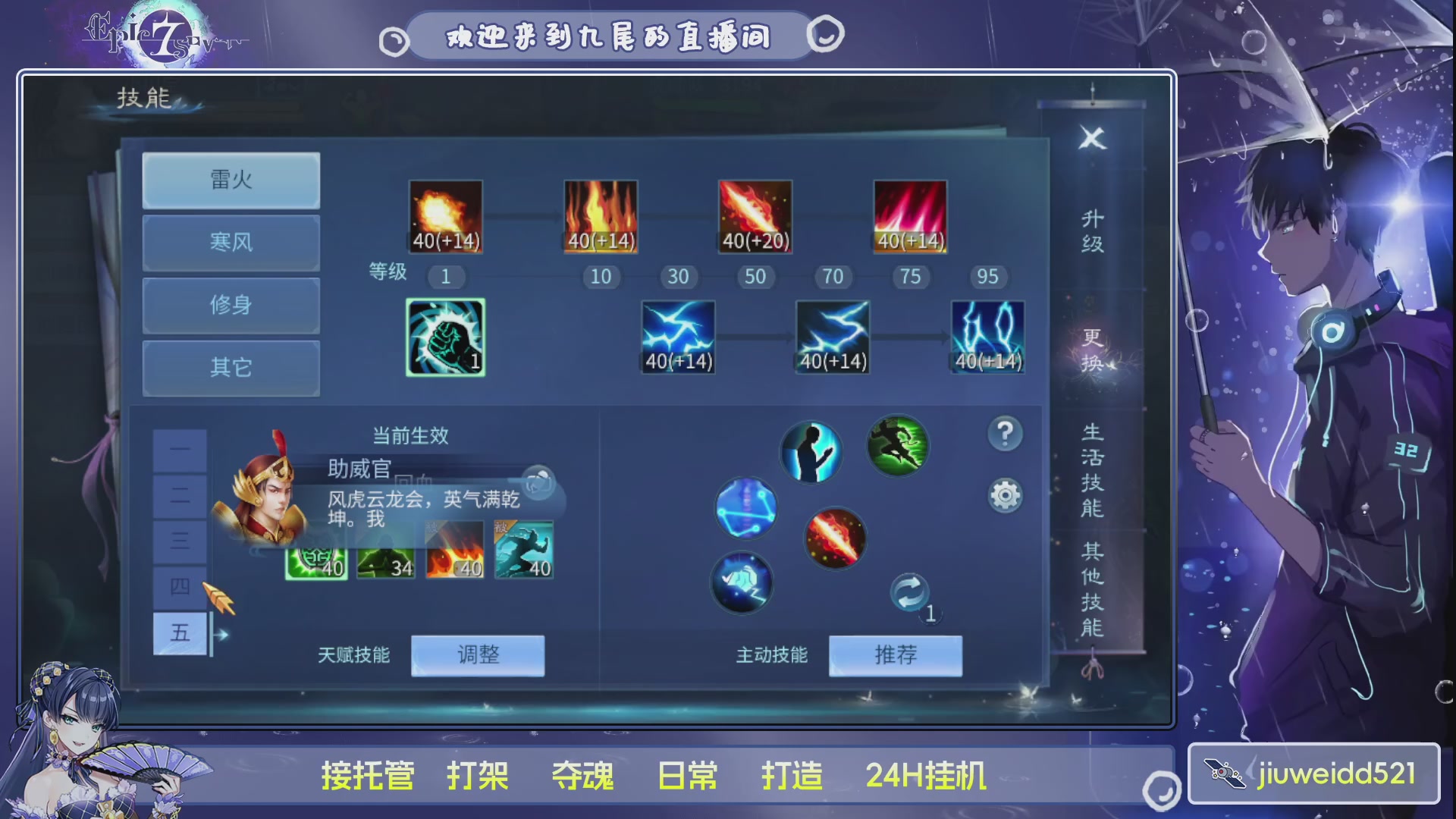 新人主播接托管