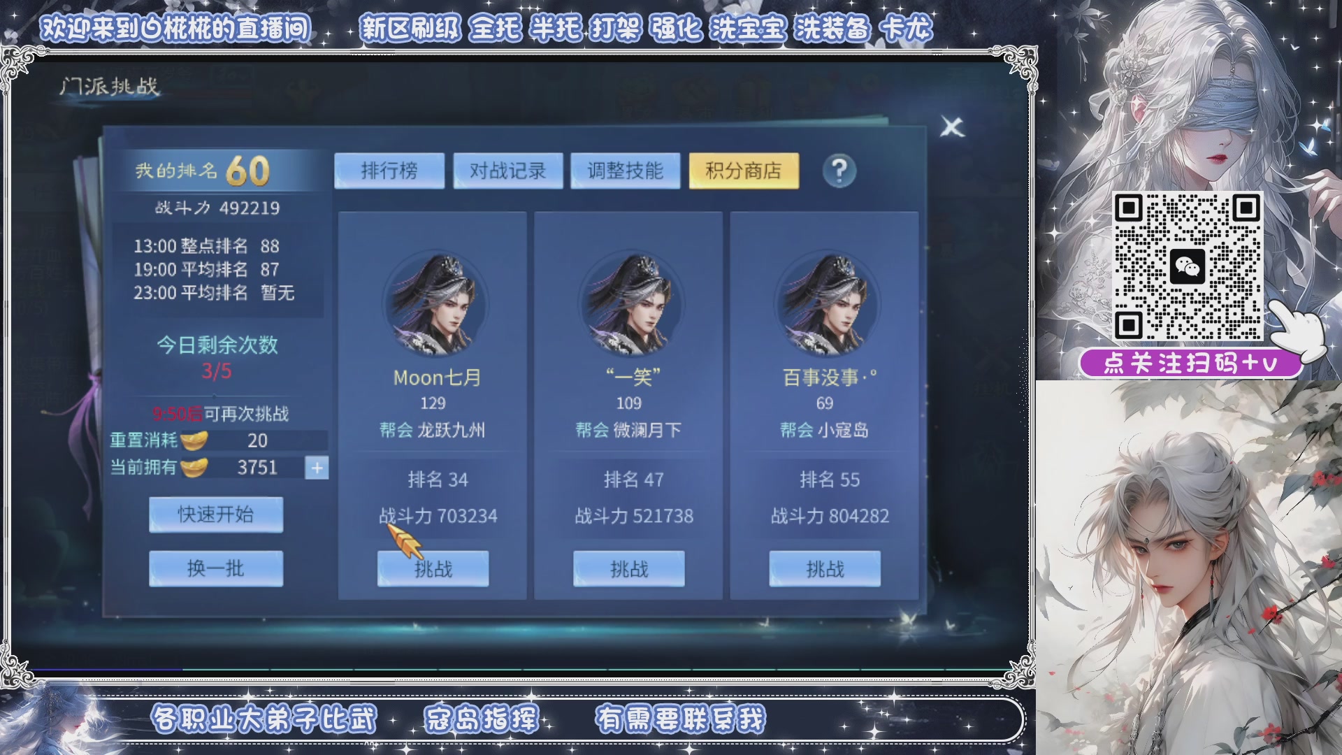 接新大区升级，接比武，接托管，剑斩找侠侣有需要扫码+V滴滴哦