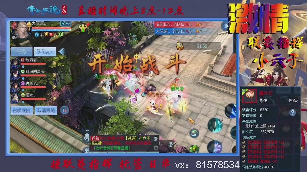 接托管升级