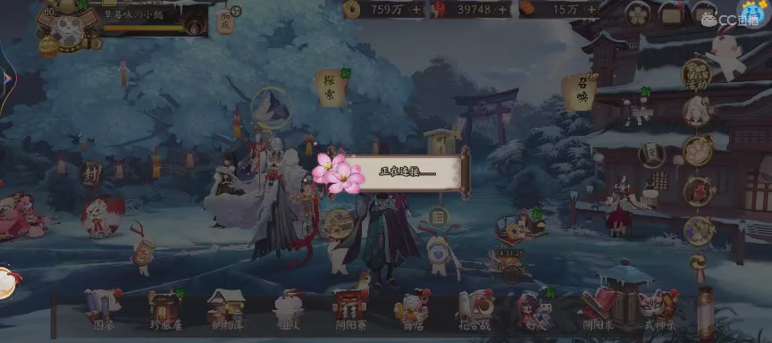 晴明扇投放点