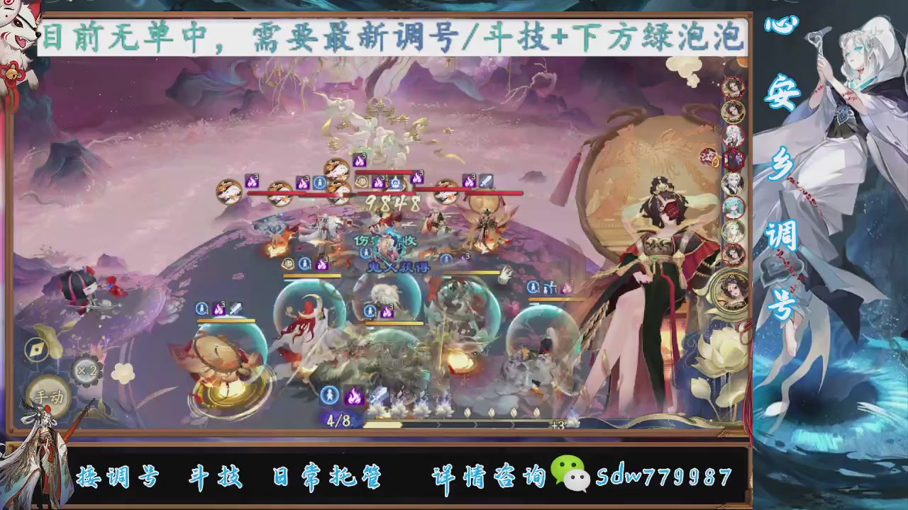 接调号|斗技|托管