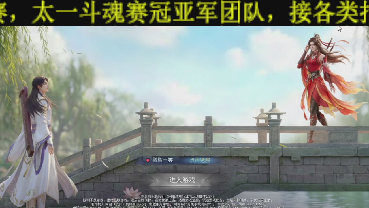 无偿新大区冲级打造托管v16