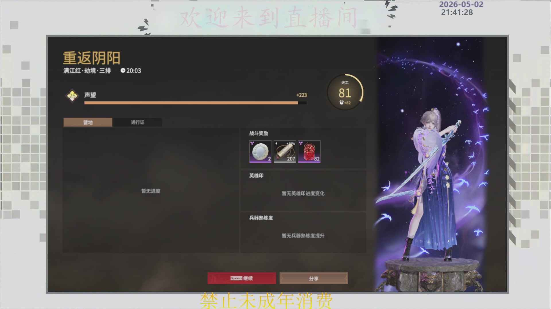 沉迷直播，无法自拔