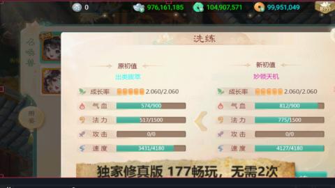 最新修真版  畅玩嗨起来