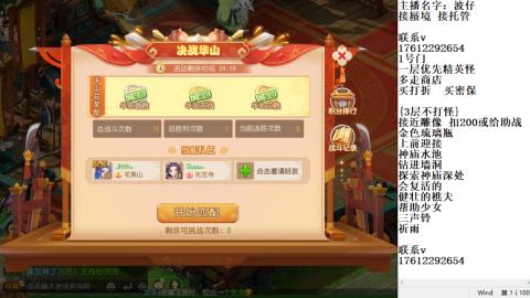 轻享服蜃境九转剑会天命之奕