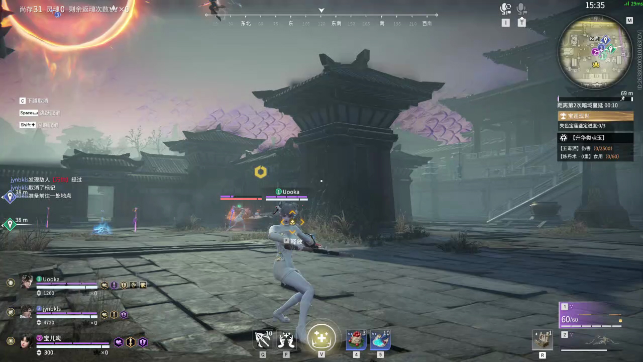 【永劫无间】【土御门胡桃-排位赛三排-精彩集锦-20260502-18-16-08】