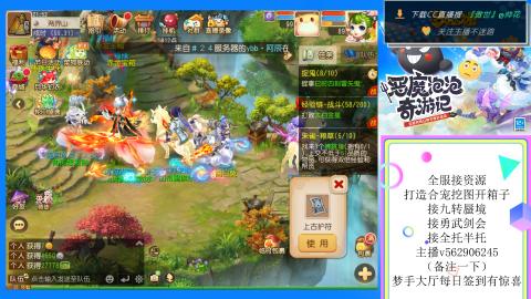 接九转 蜃境 勇武剑会