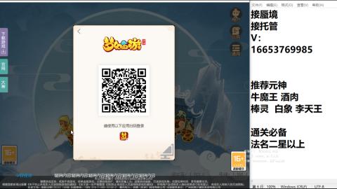 接蜃境接托管