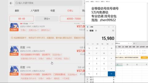 第一细节估价 找号 讲解分析列明细