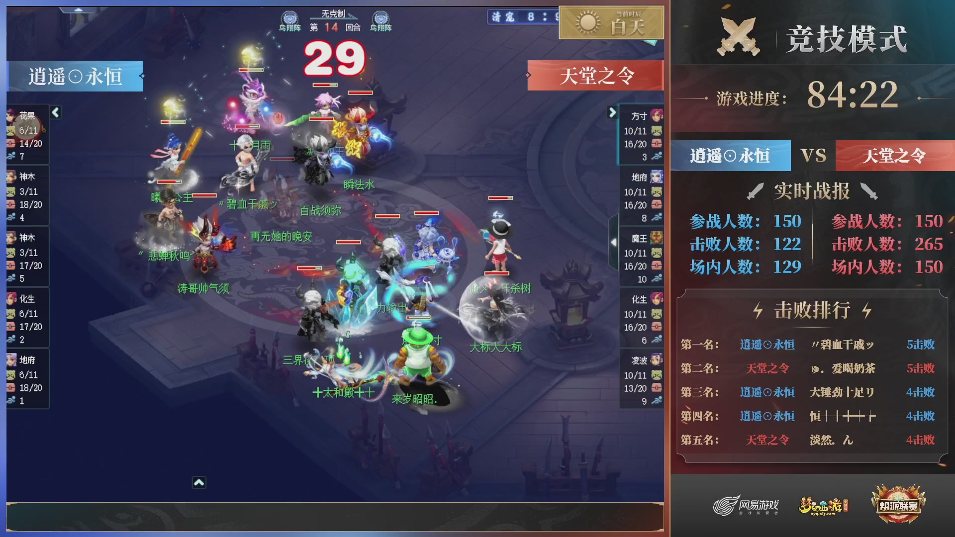 第40联帮派联赛-竞技模式（福袋在大神直播间掉落）
