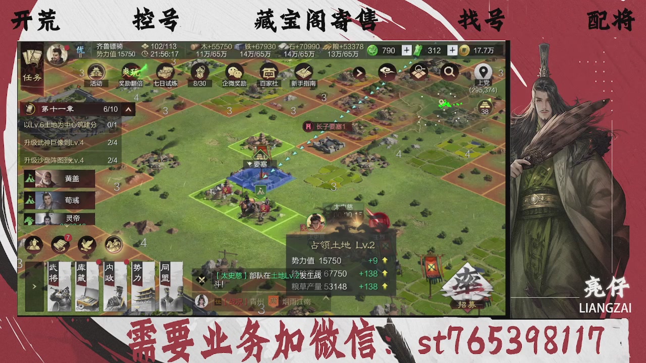 全网最低价，接开荒，夜控，找号，寄售