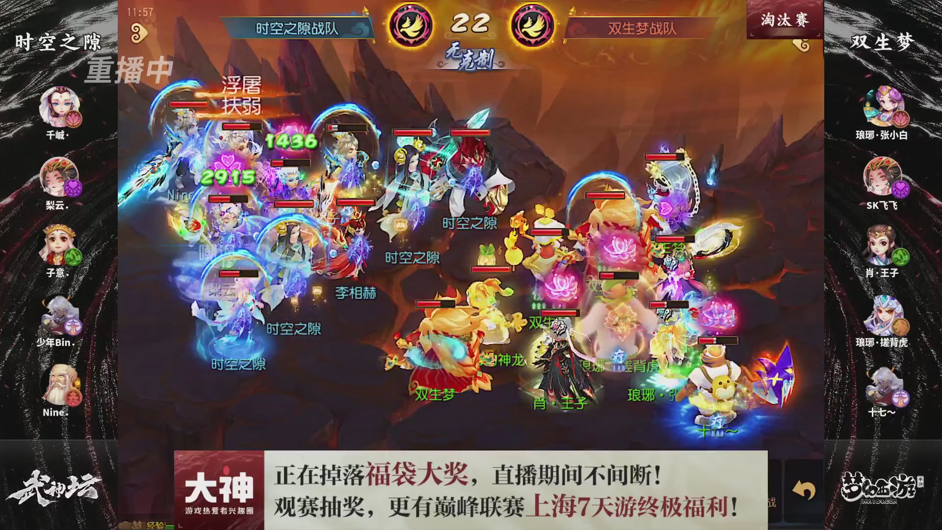 梦幻西游手游第119届武神坛
