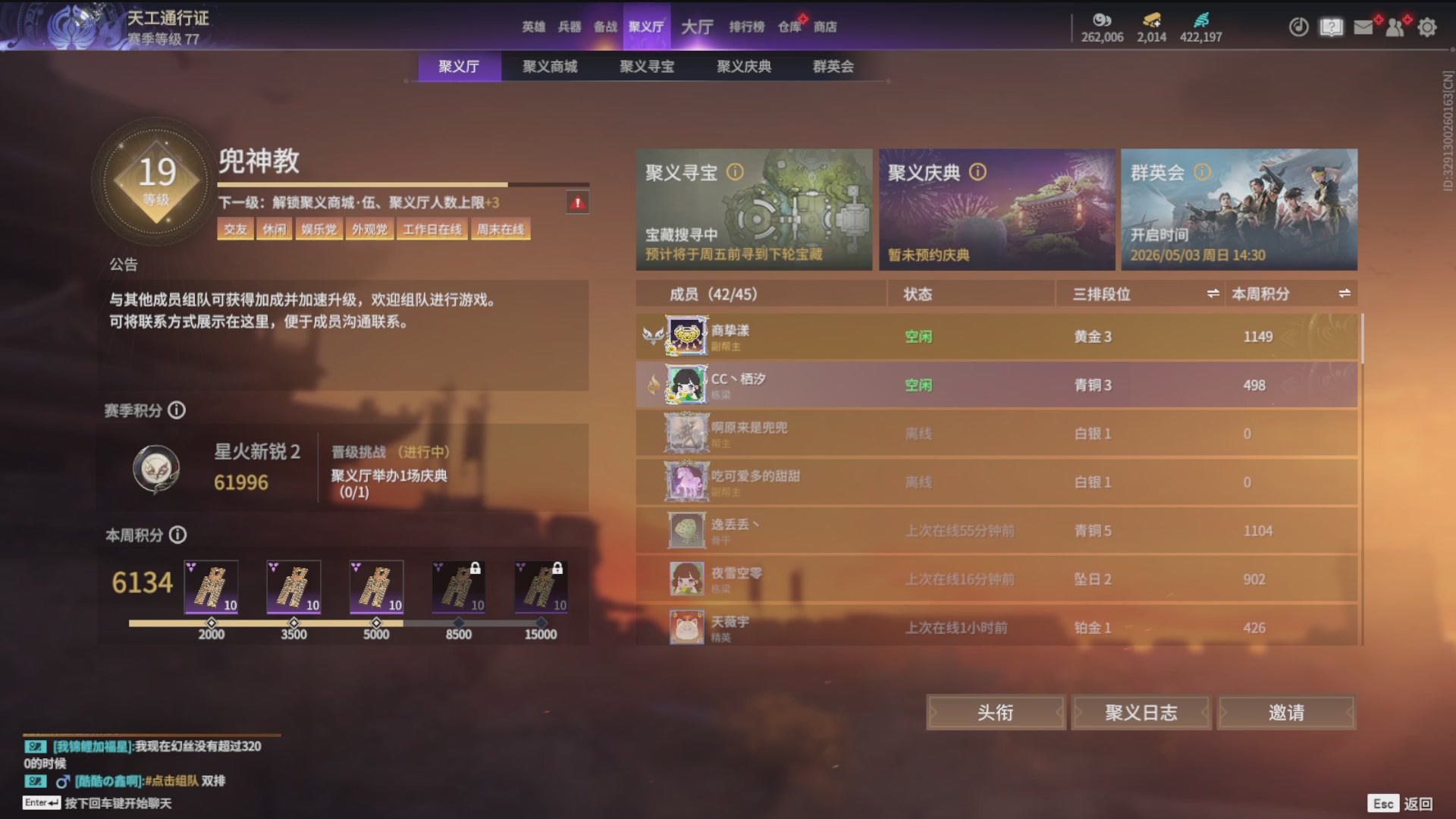 沉迷直播，无法自拔