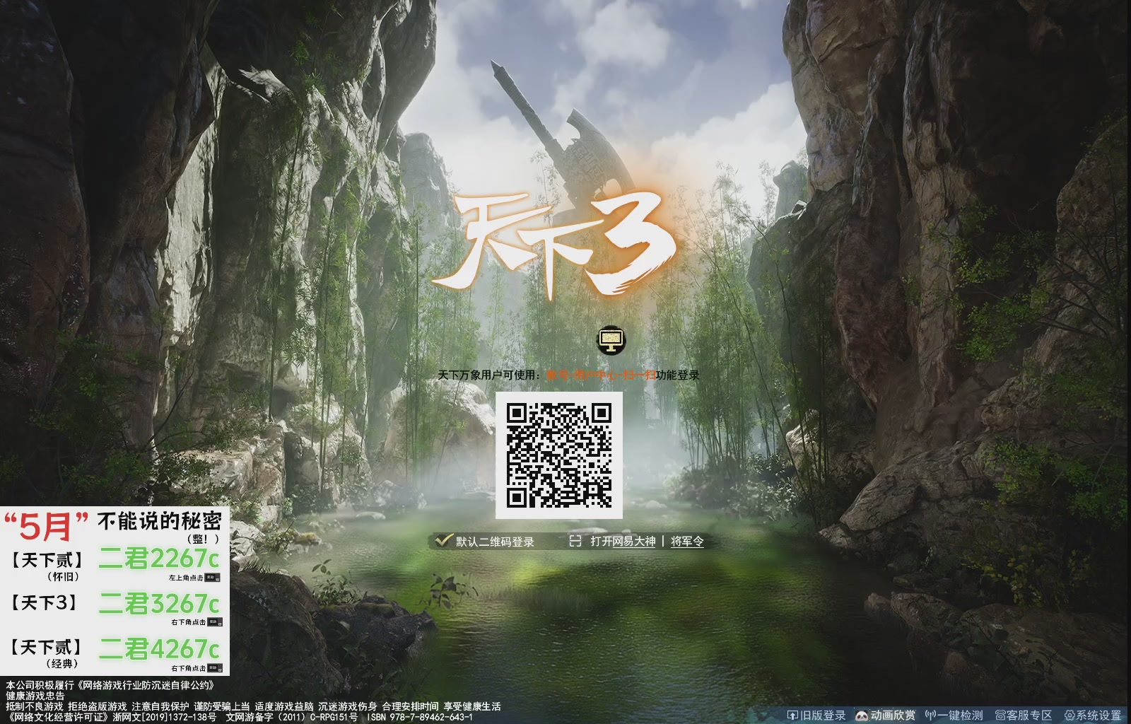 1.9——天下贰经典版！三端互通！