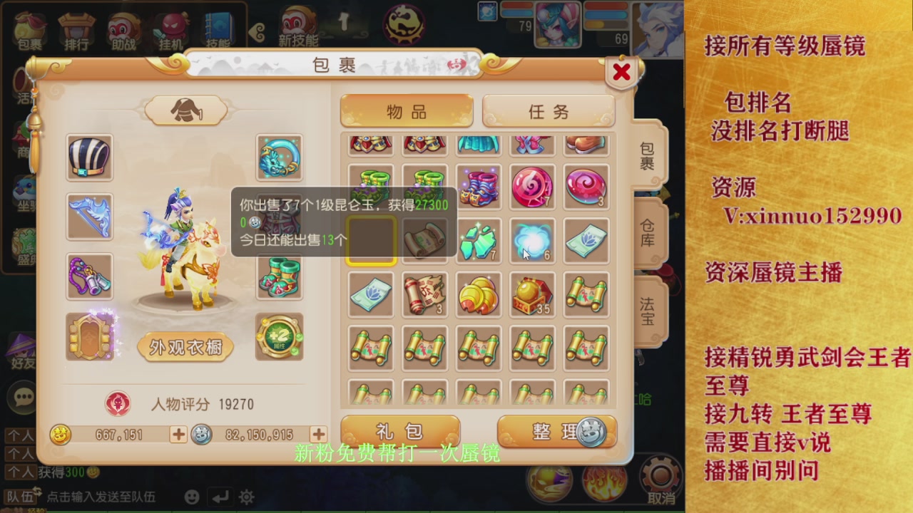 新粉蜃镜首次免费帮打  还不快来！！！