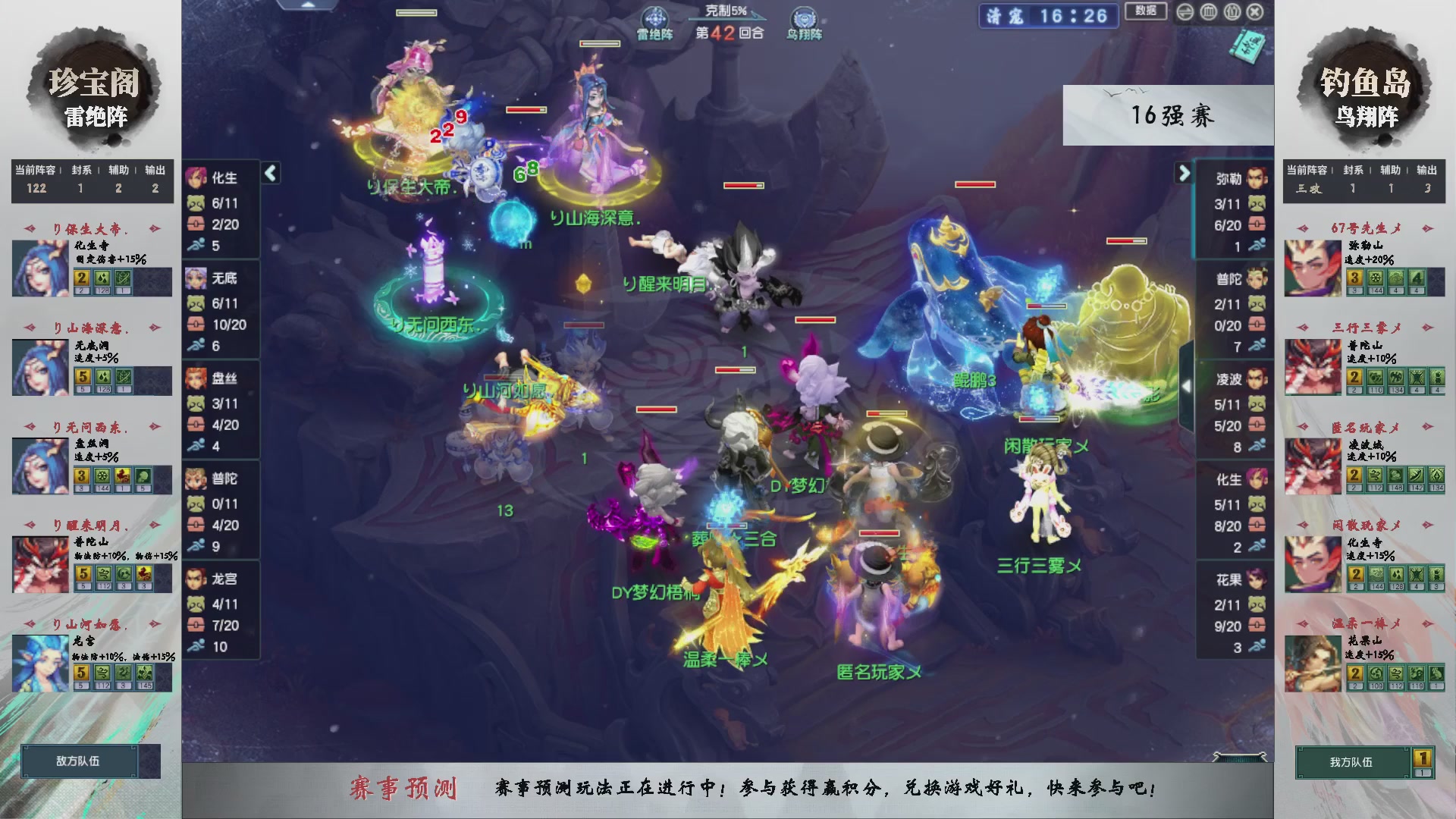 【重播】第237届武神坛-淘汰赛